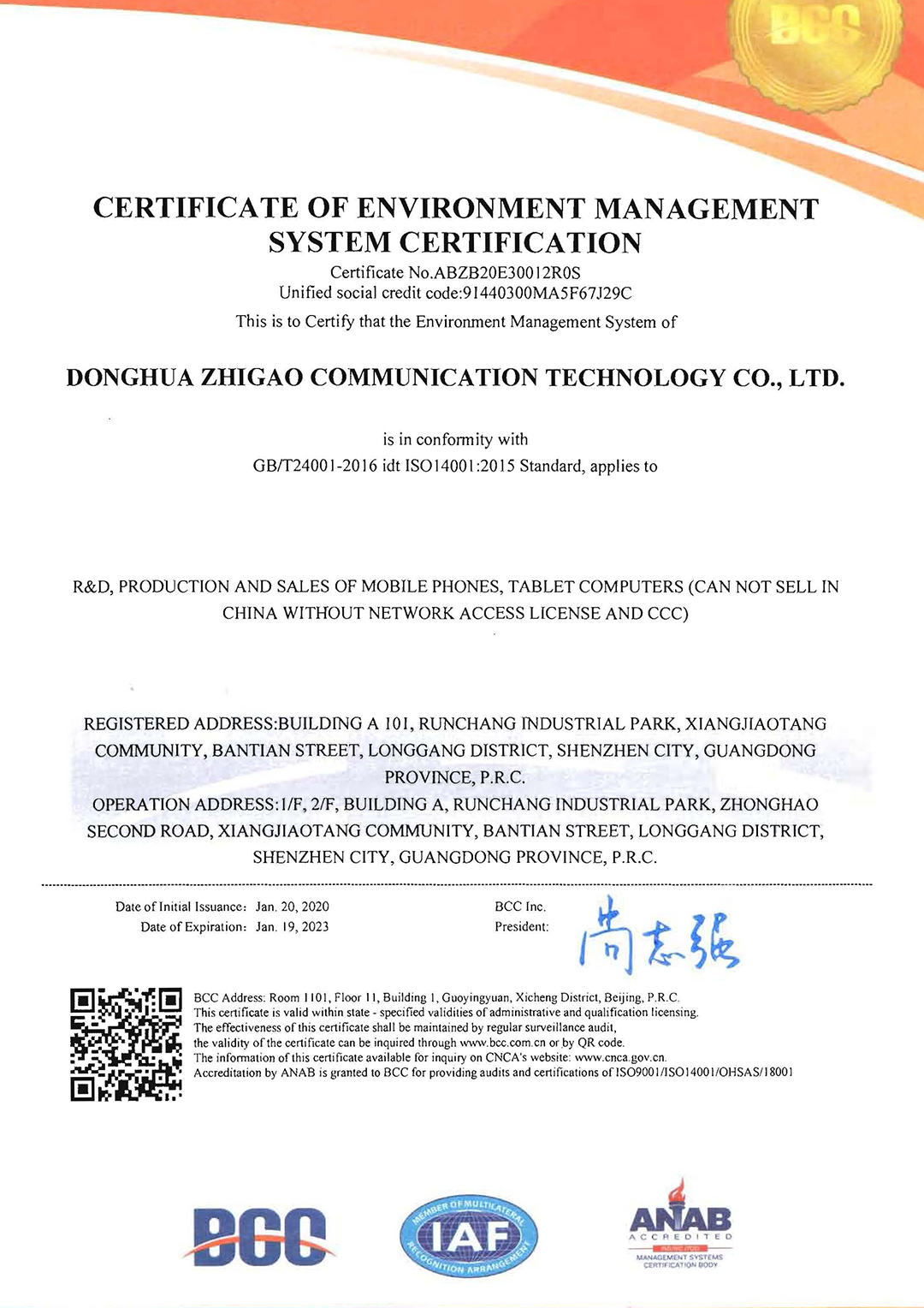 東華至高ISO管理三體系證書-2020(2)_頁面_4